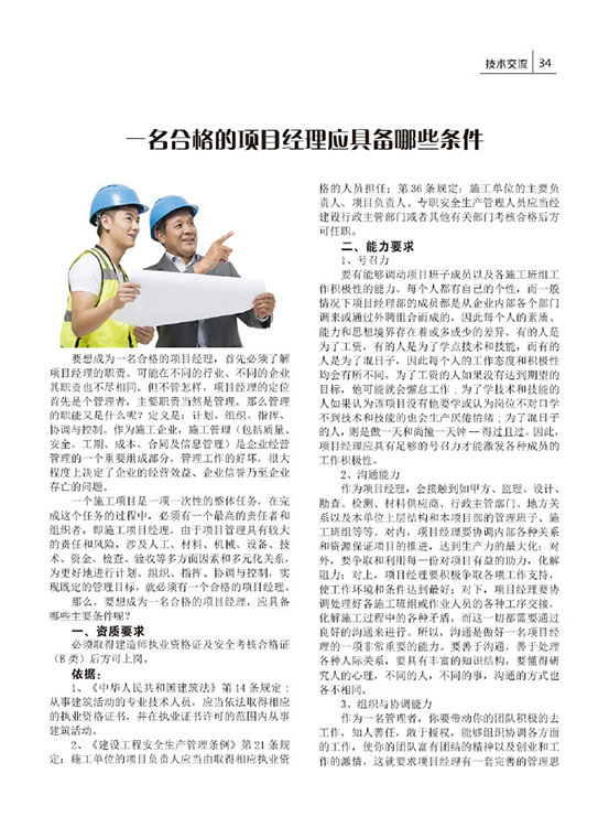內刊第二期